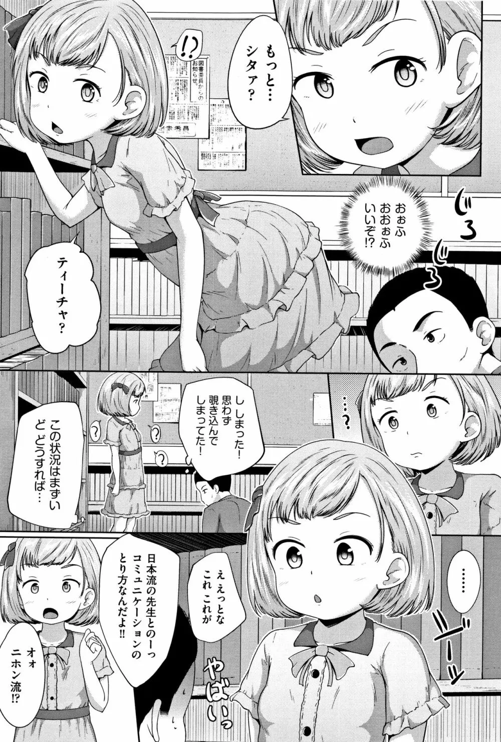 ろりどころ + 4Pリーフレット Page.74