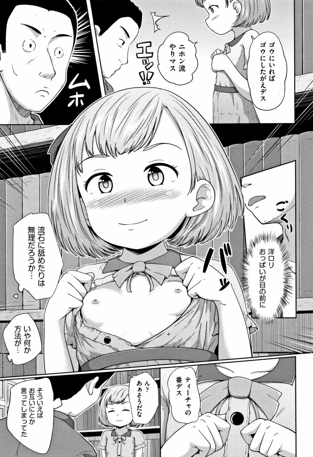 ろりどころ + 4Pリーフレット Page.76