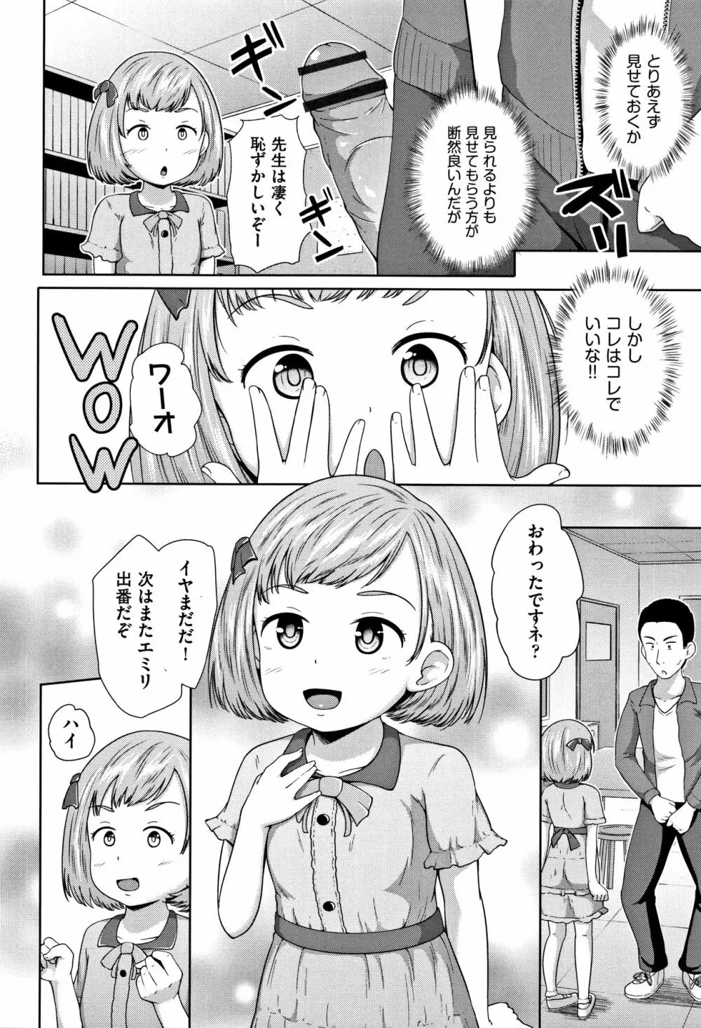 ろりどころ + 4Pリーフレット Page.77