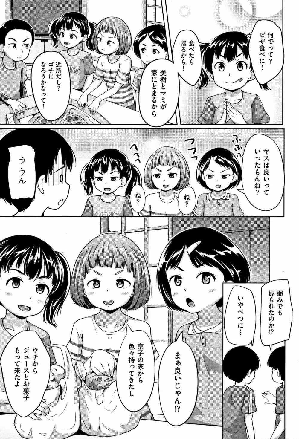 ろりどころ + 4Pリーフレット Page.8