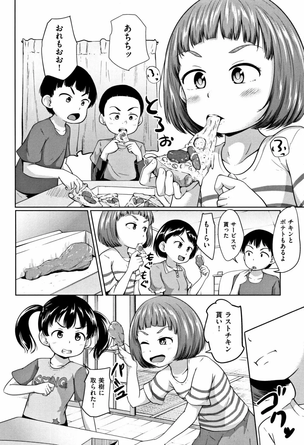 ろりどころ + 4Pリーフレット Page.9