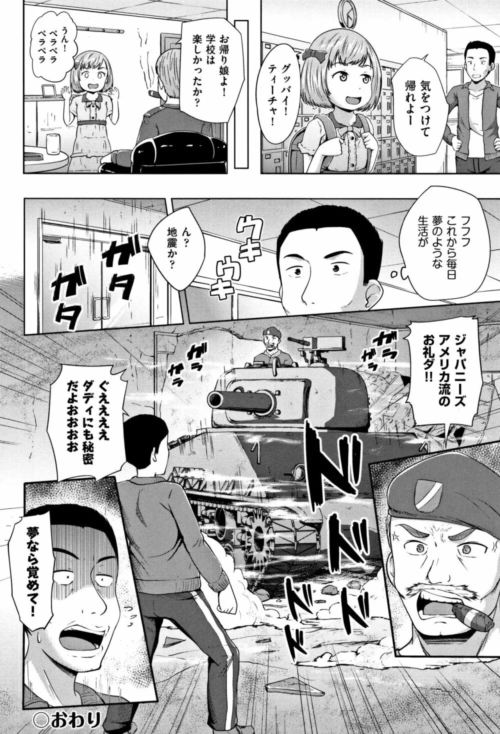 ろりどころ + 4Pリーフレット Page.91