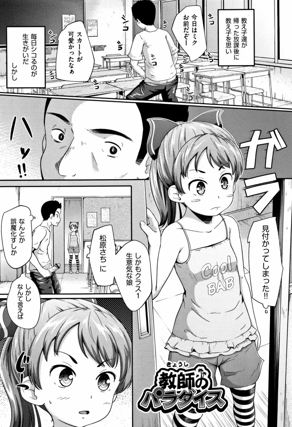 ろりどころ + 4Pリーフレット Page.92