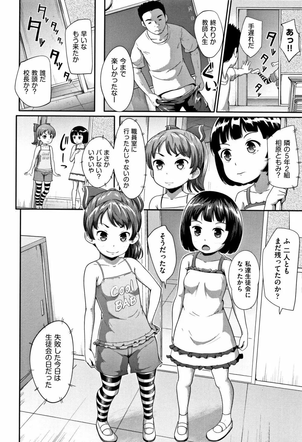 ろりどころ + 4Pリーフレット Page.93