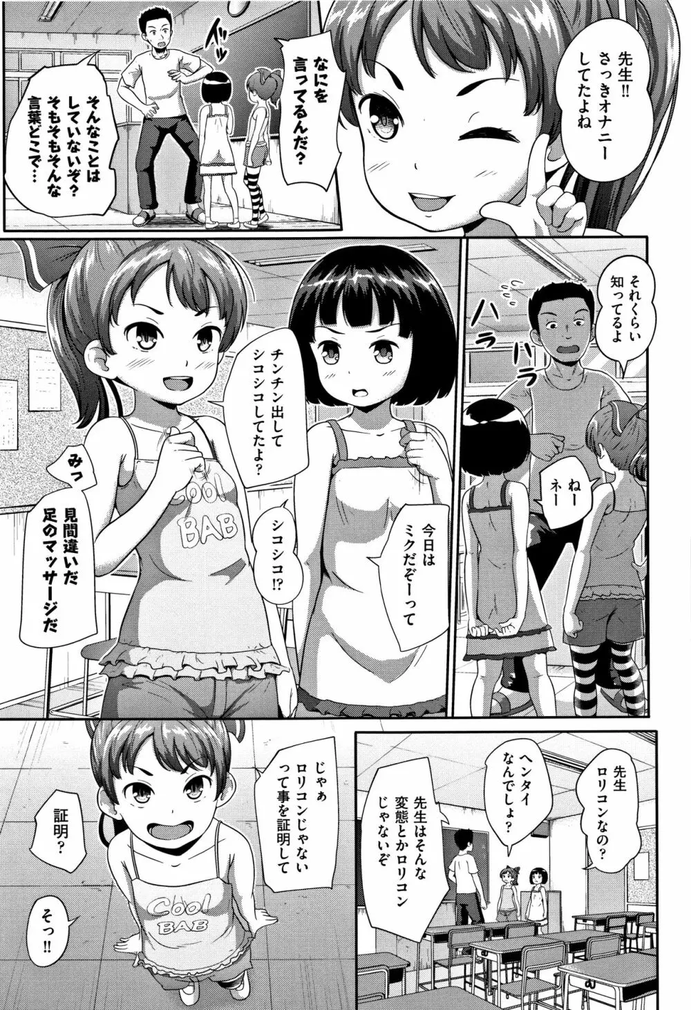 ろりどころ + 4Pリーフレット Page.94