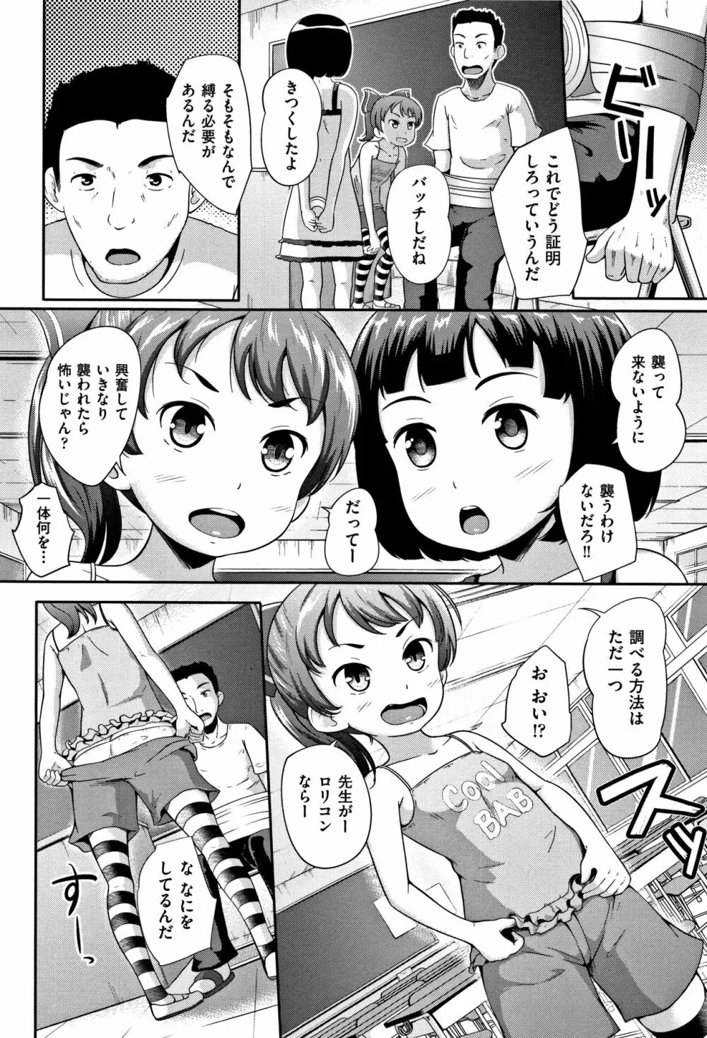 ろりどころ + 4Pリーフレット Page.95