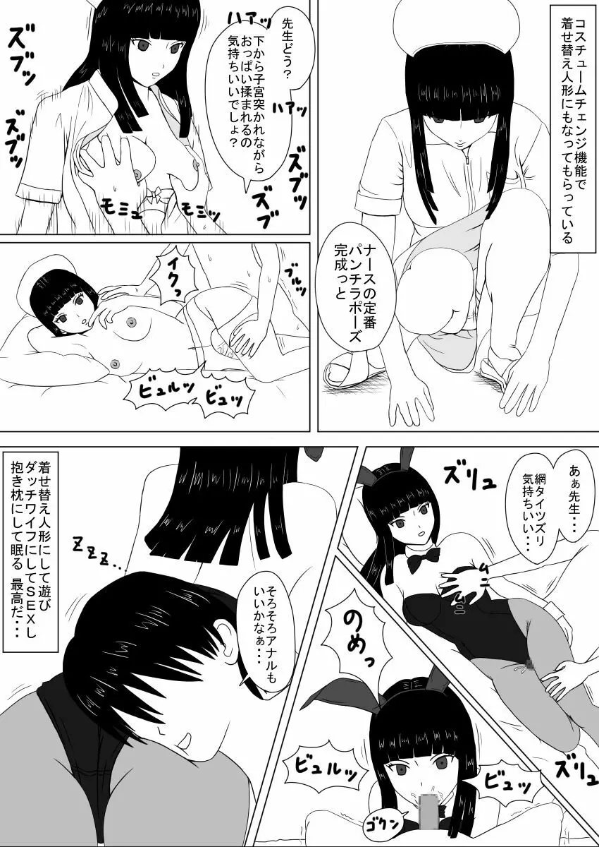 コピーアプリ Page.11