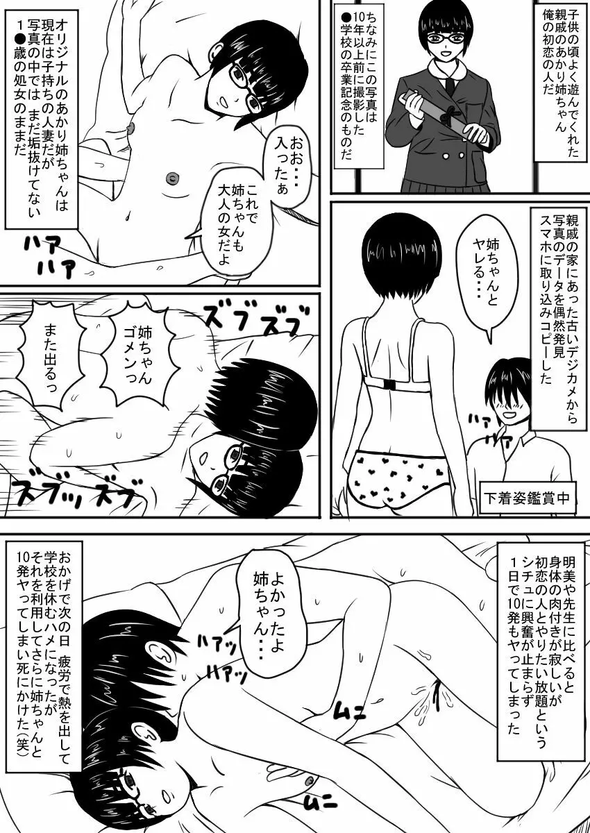 コピーアプリ Page.12