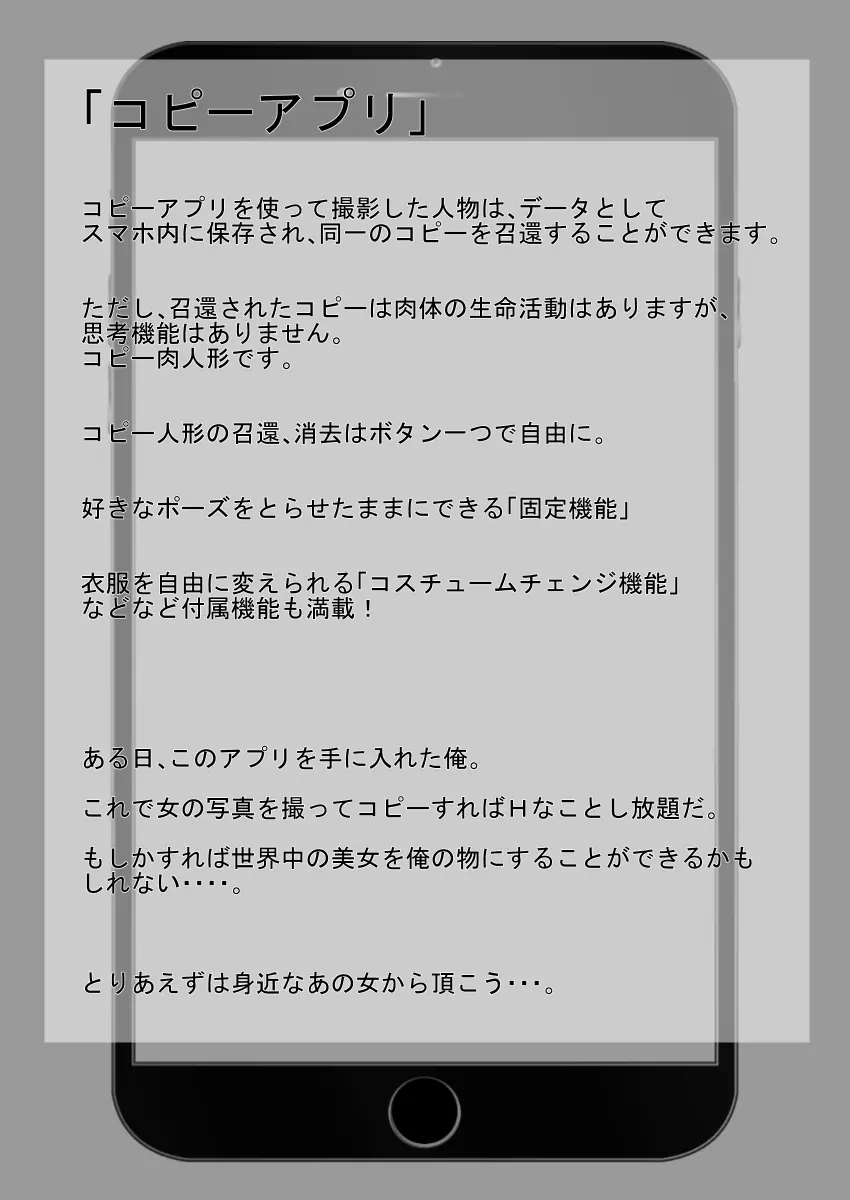 コピーアプリ Page.2