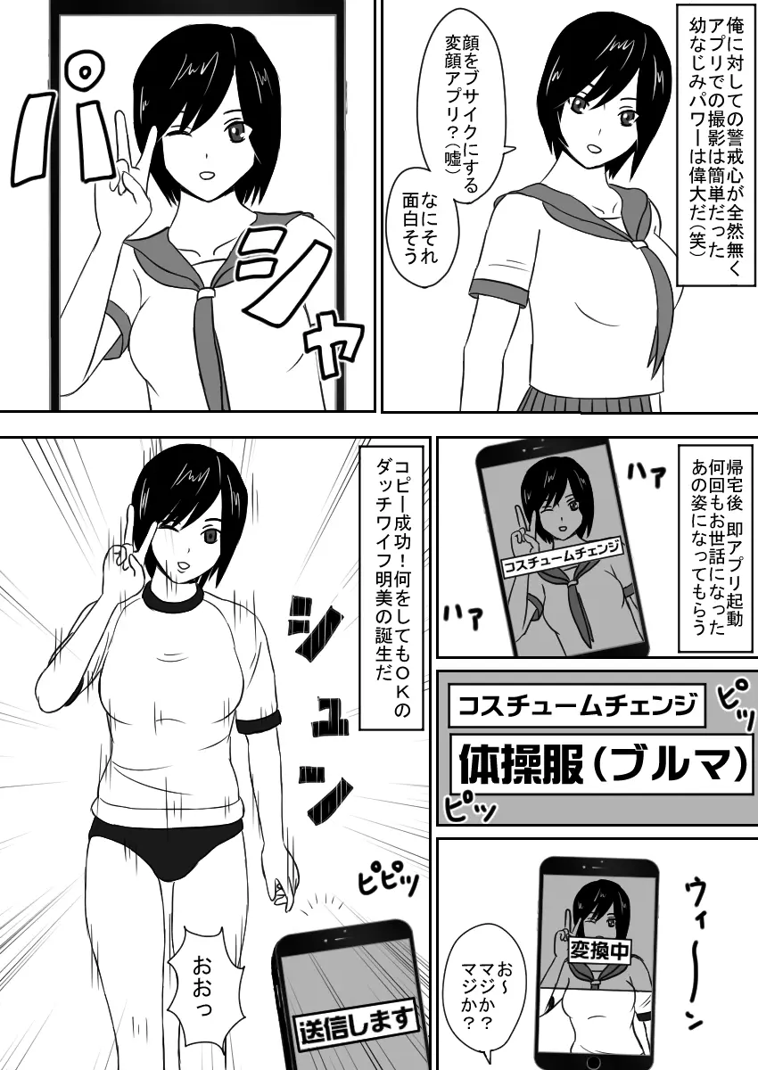 コピーアプリ Page.6