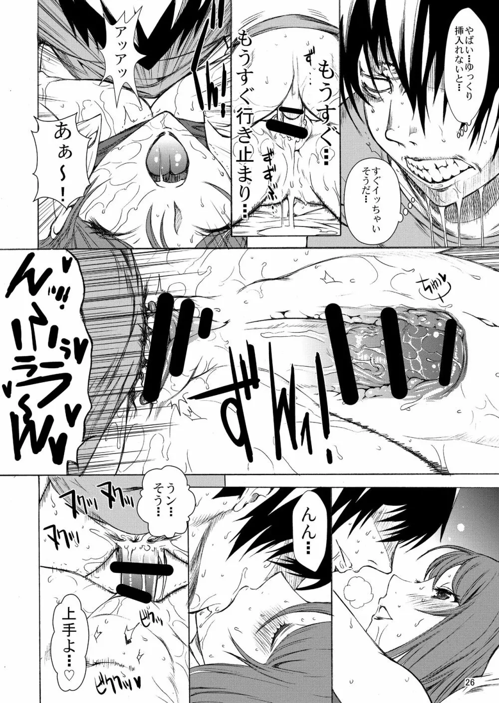 一杯の珈琲よりレイチェル・キサラギ。 Page.28