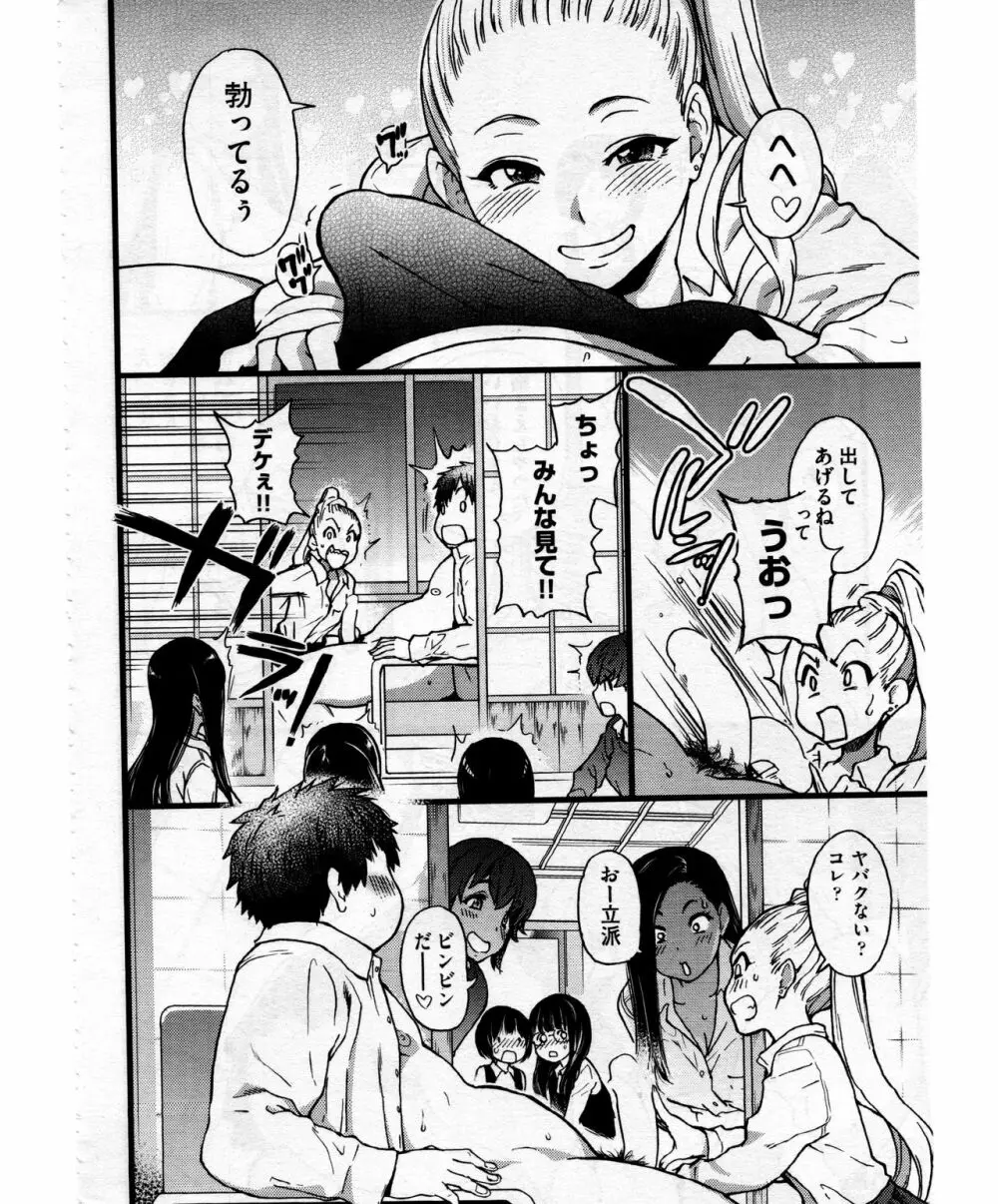 円光おじさん Episode VII Page.10