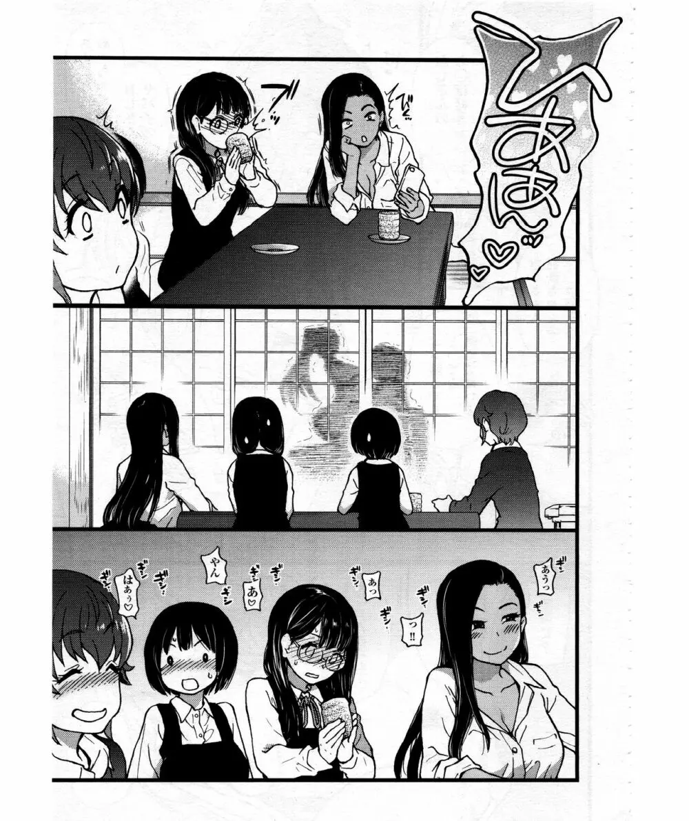 円光おじさん Episode VII Page.15