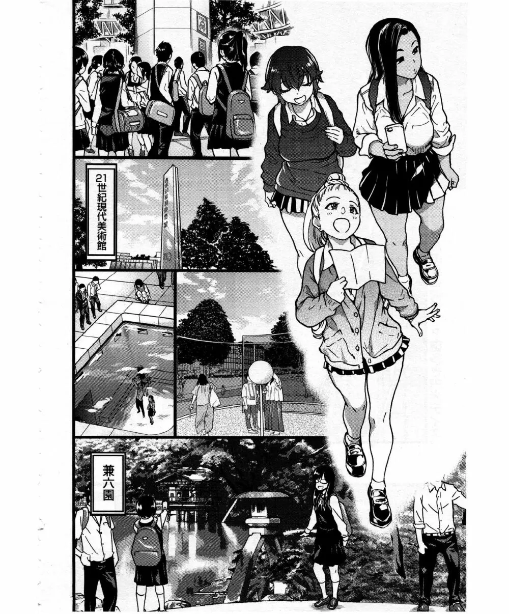 円光おじさん Episode VII Page.2