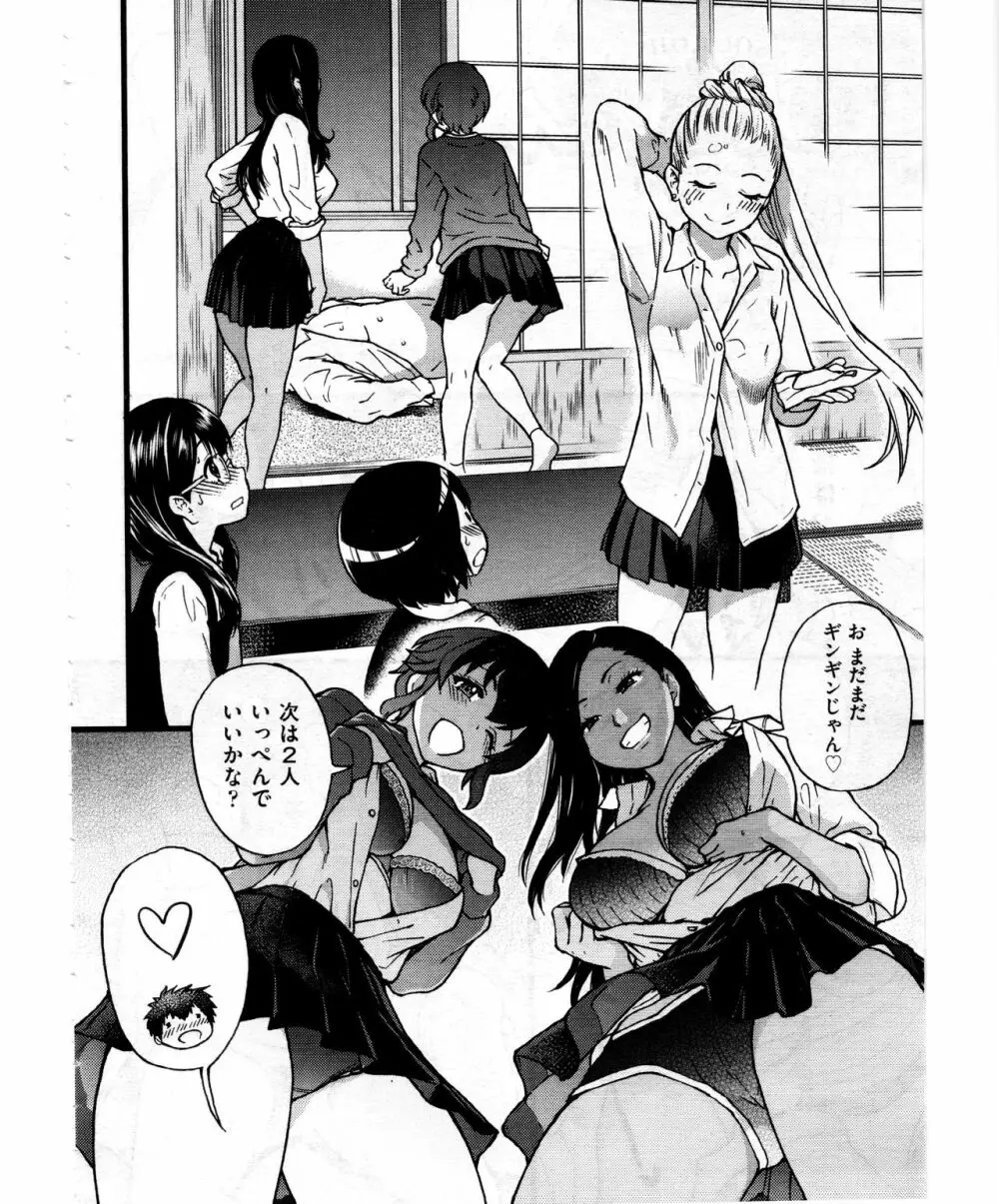 円光おじさん Episode VIII Page.2