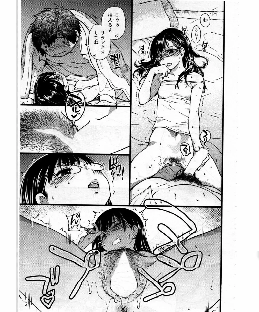 円光おじさん Episode VIII Page.21