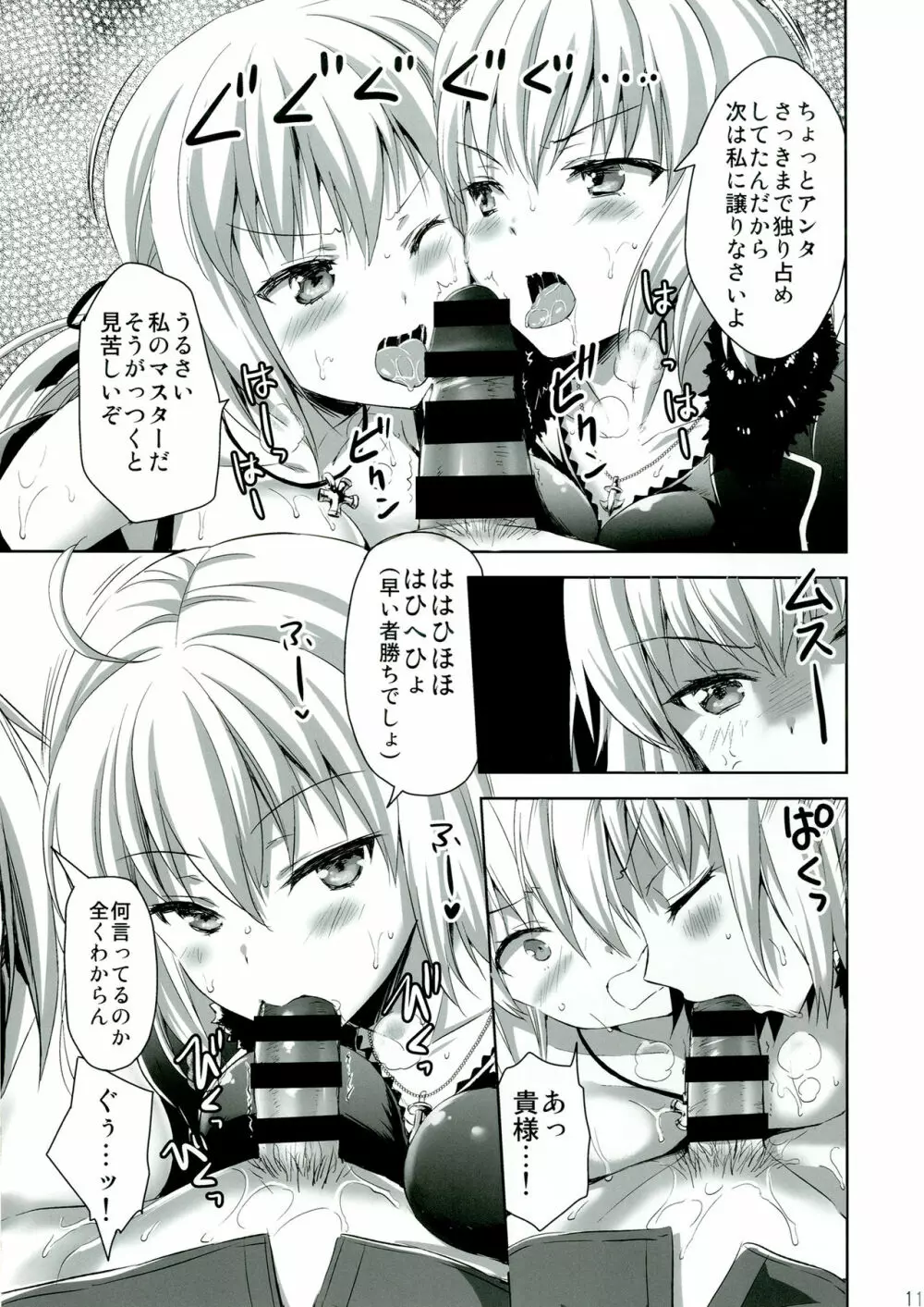 新宿トライアングル Page.11