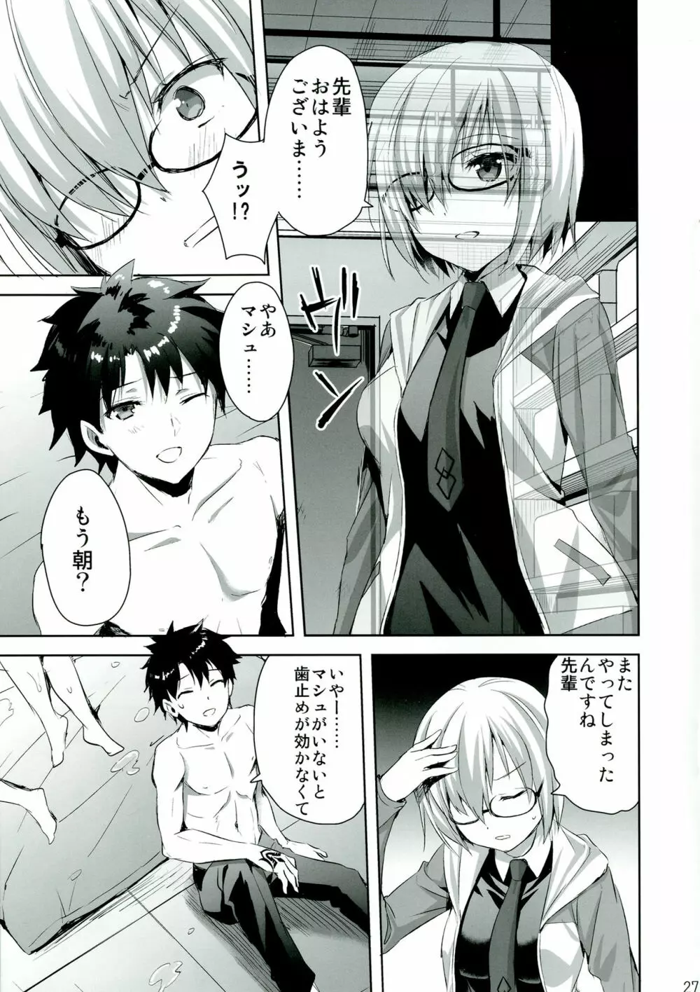 新宿トライアングル Page.27