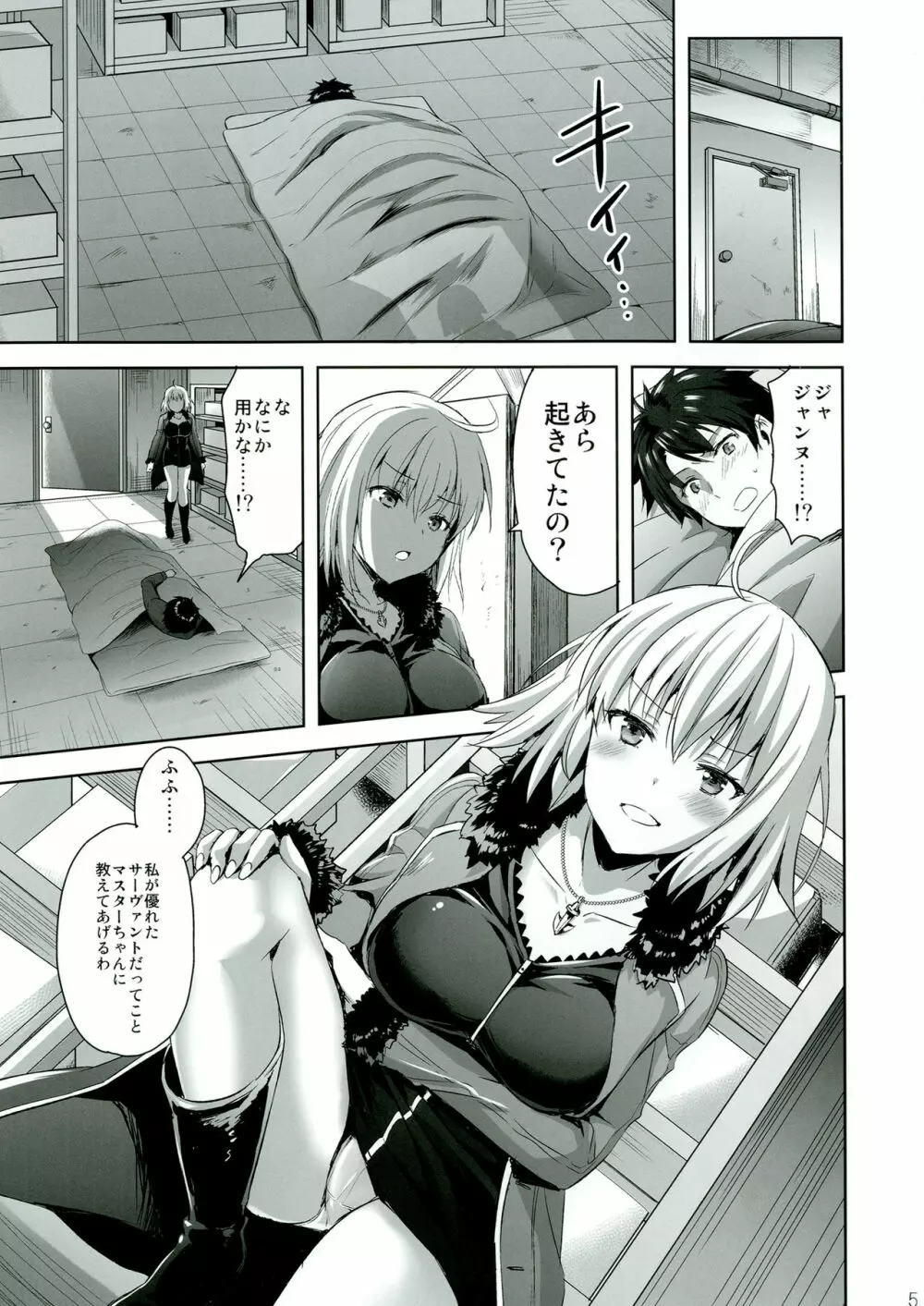 新宿トライアングル Page.5