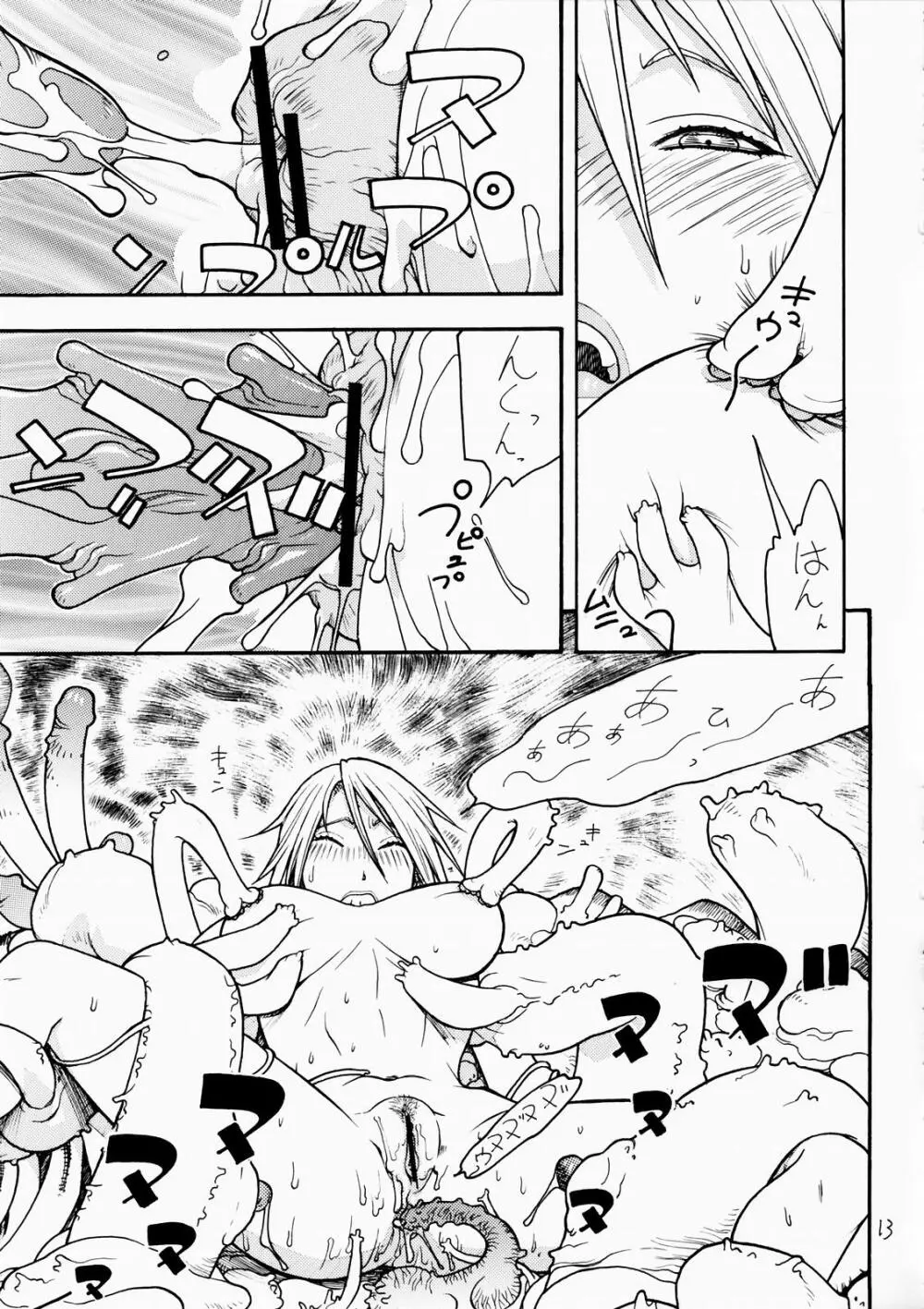 FIGHTERS GiGaMIX FGM vol.19 Page.12