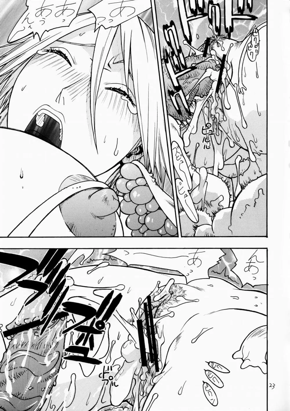 FIGHTERS GiGaMIX FGM vol.19 Page.22