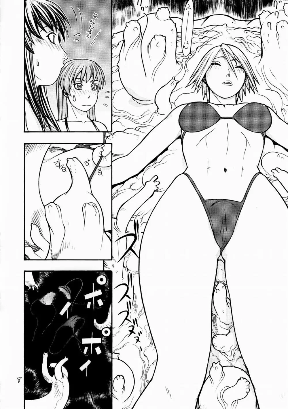 FIGHTERS GiGaMIX FGM vol.19 Page.7