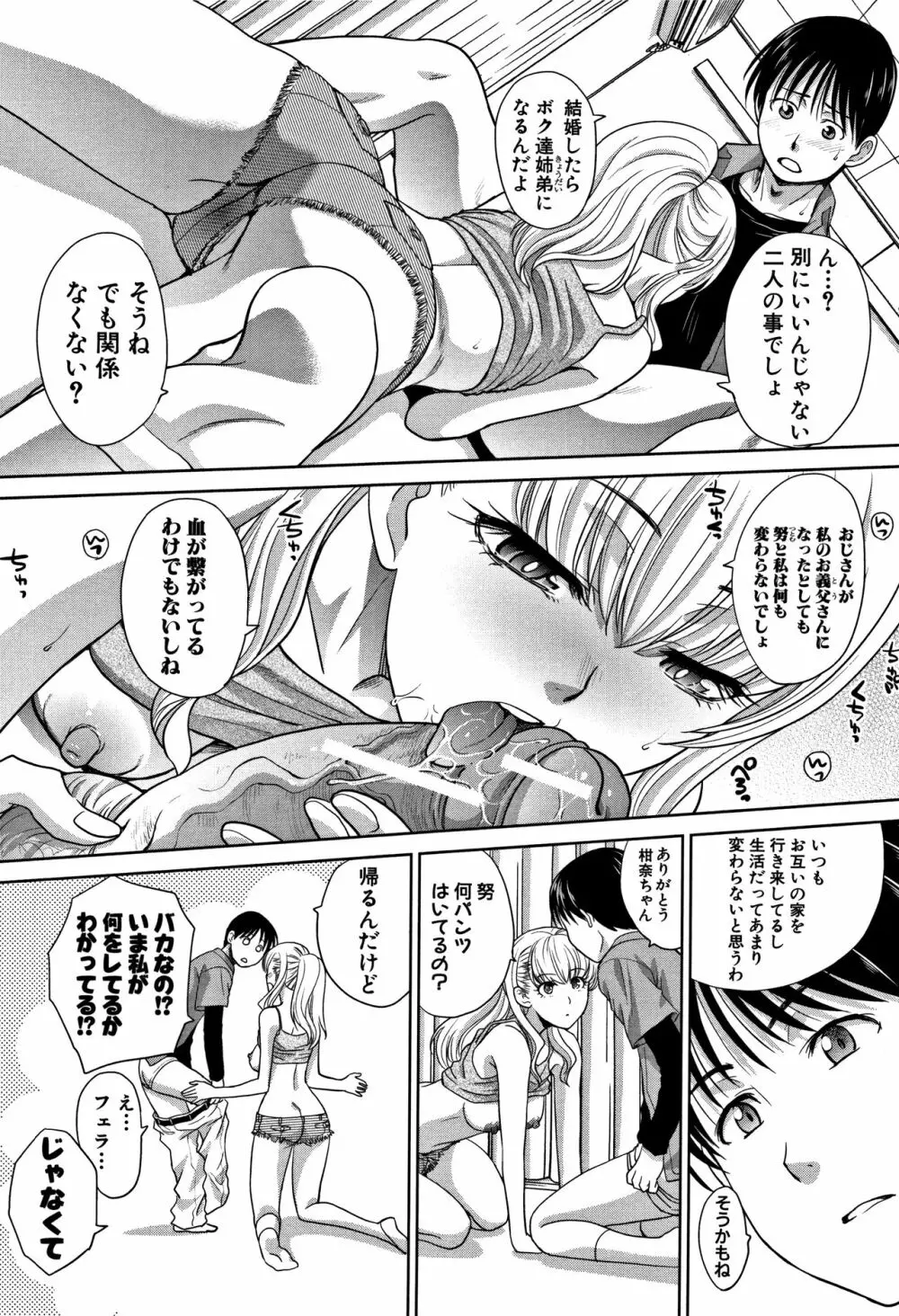 僕の大好きなおばさん + イラストカード Page.106