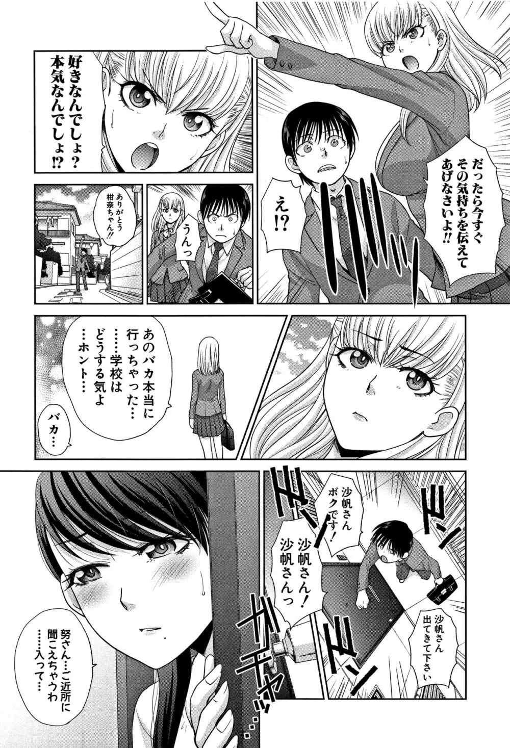 僕の大好きなおばさん + イラストカード Page.158