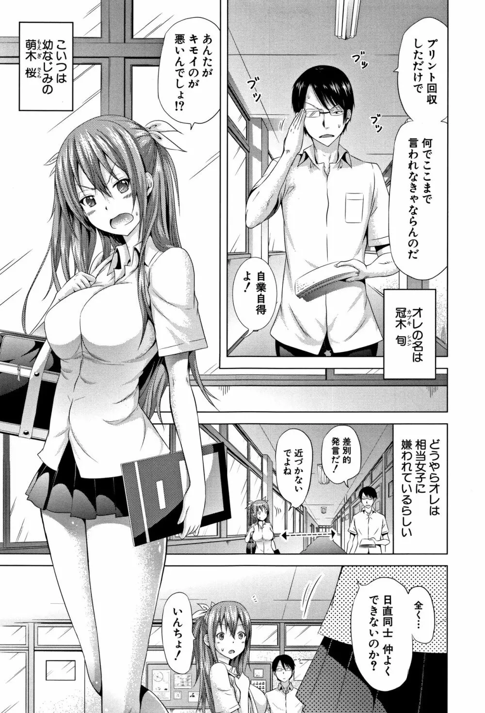 ラブメア♡ 上 + 12P小冊子 Page.10