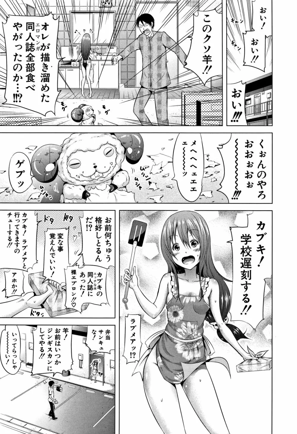 ラブメア♡ 上 + 12P小冊子 Page.102