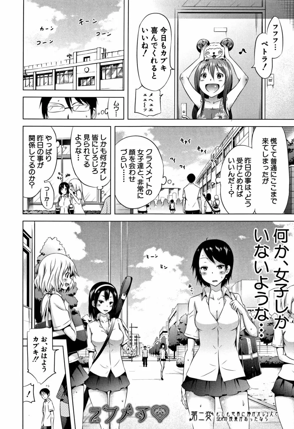 ラブメア♡ 上 + 12P小冊子 Page.103