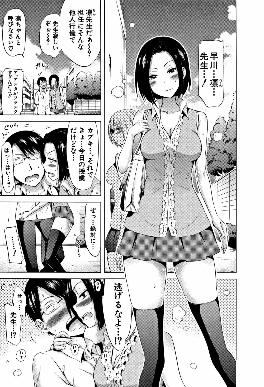 ラブメア♡ 上 + 12P小冊子 Page.104