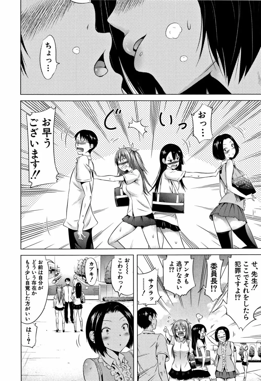 ラブメア♡ 上 + 12P小冊子 Page.105