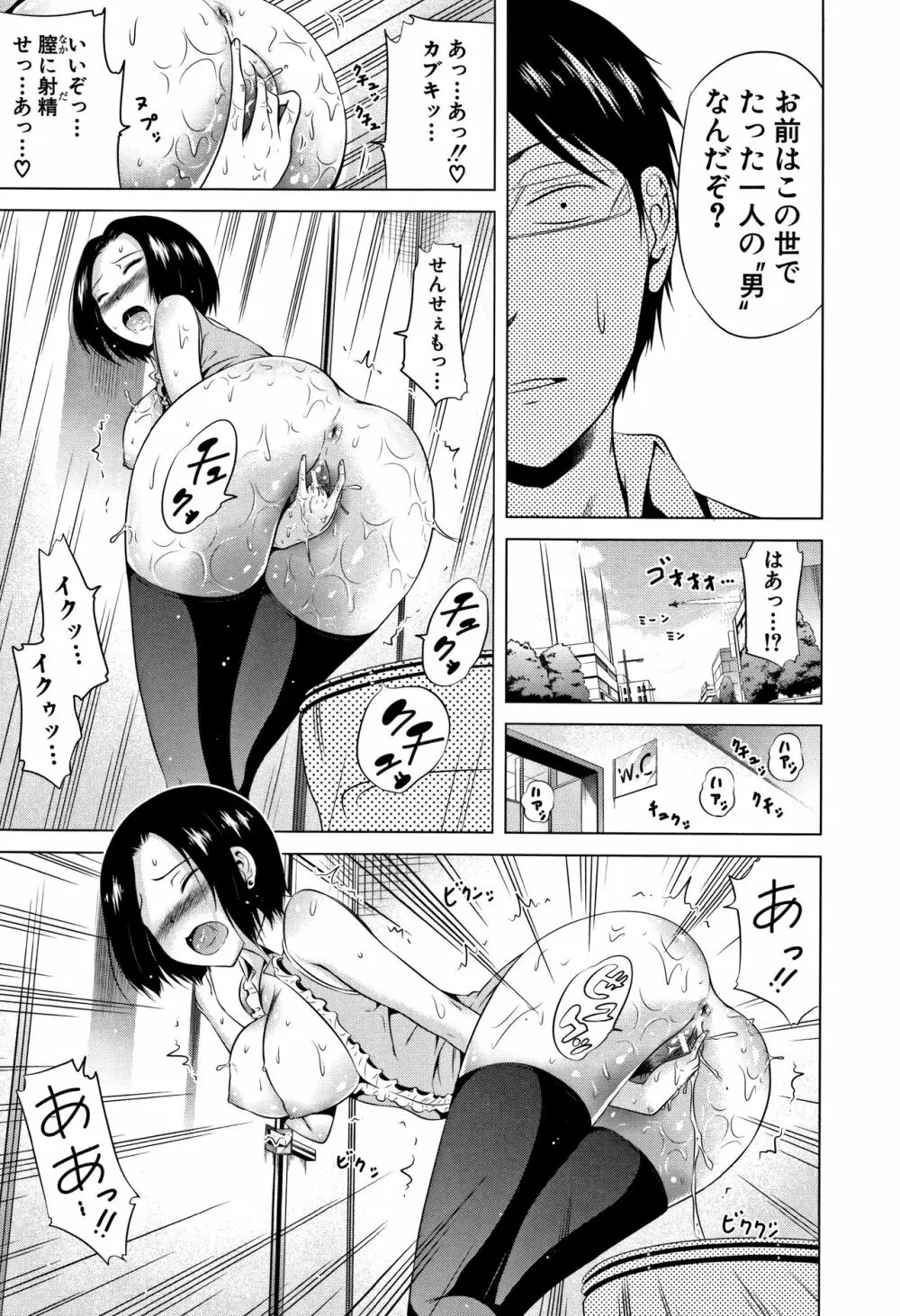 ラブメア♡ 上 + 12P小冊子 Page.106