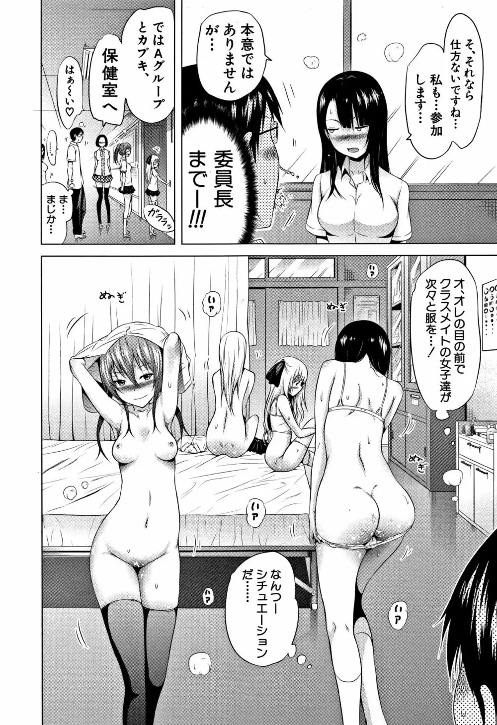 ラブメア♡ 上 + 12P小冊子 Page.109