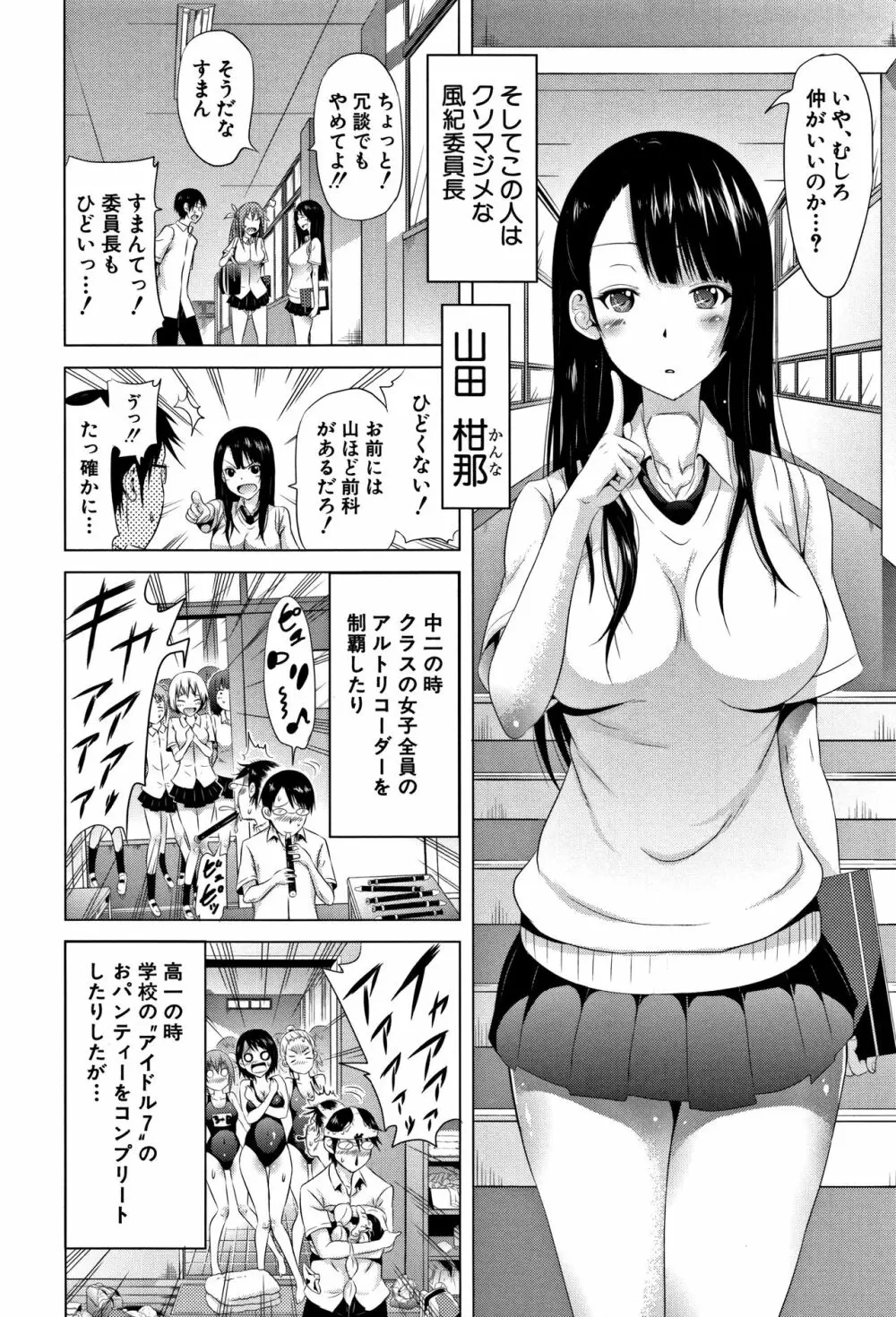 ラブメア♡ 上 + 12P小冊子 Page.11