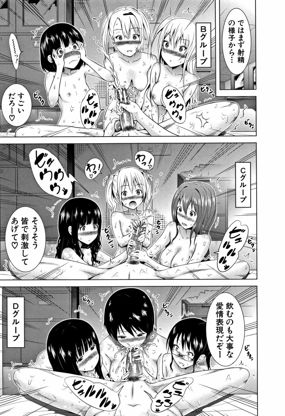 ラブメア♡ 上 + 12P小冊子 Page.126