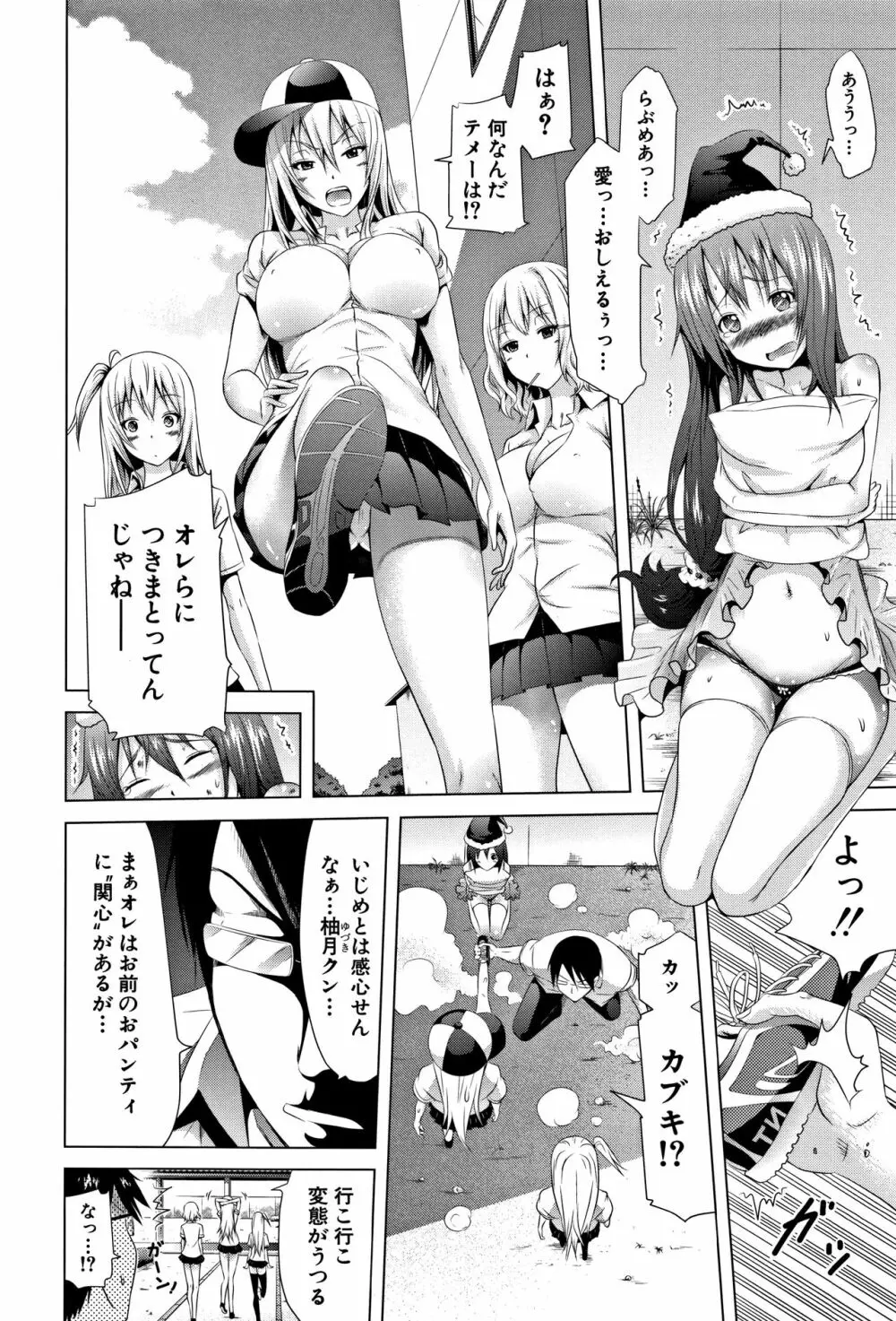 ラブメア♡ 上 + 12P小冊子 Page.13