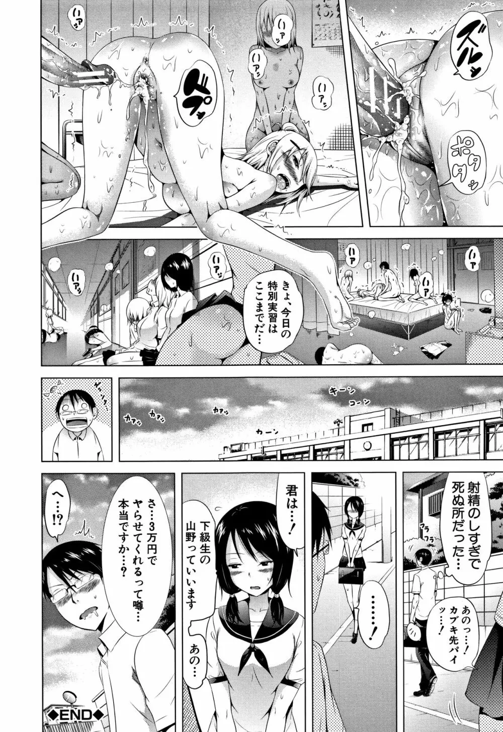 ラブメア♡ 上 + 12P小冊子 Page.133