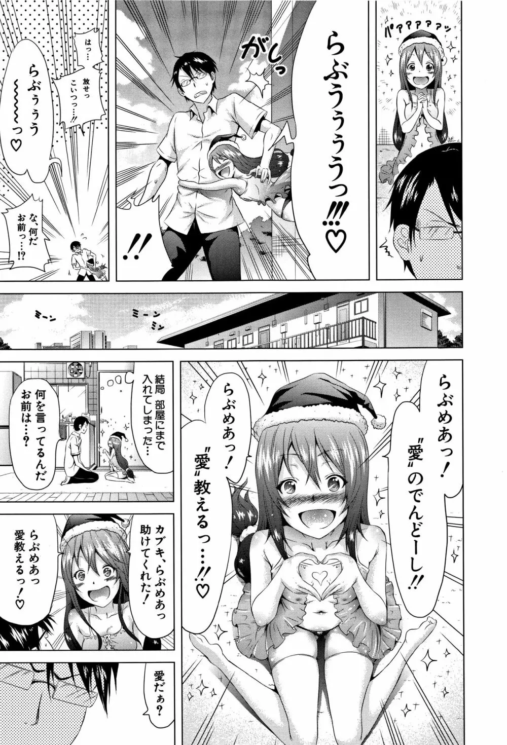 ラブメア♡ 上 + 12P小冊子 Page.14