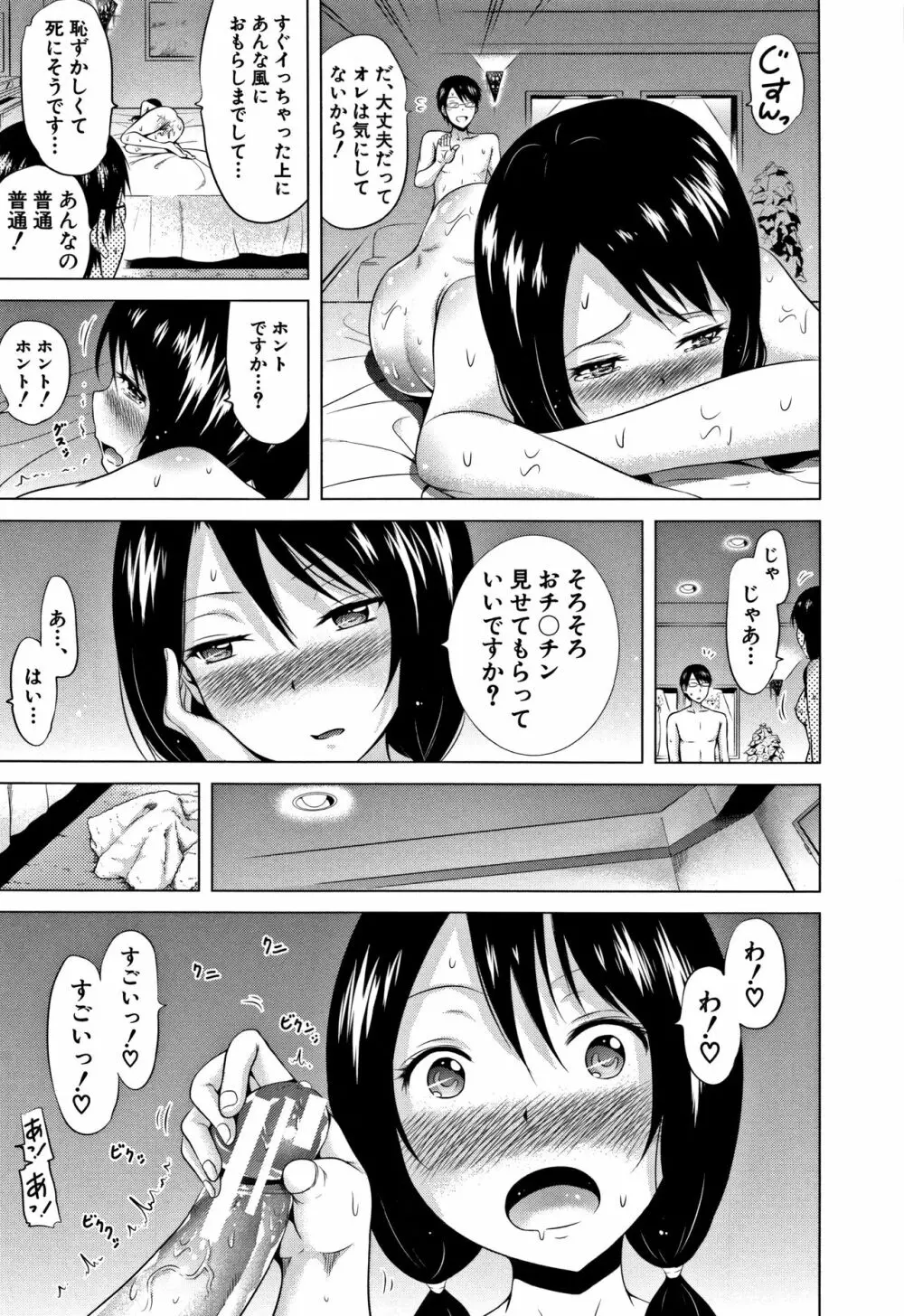 ラブメア♡ 上 + 12P小冊子 Page.140