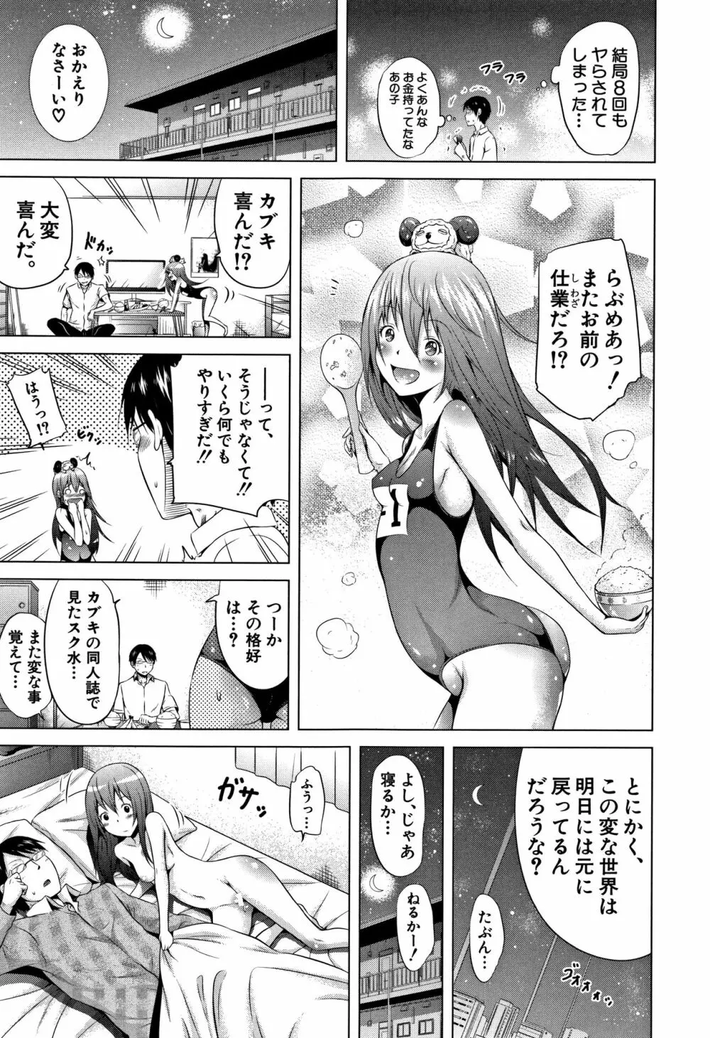 ラブメア♡ 上 + 12P小冊子 Page.152