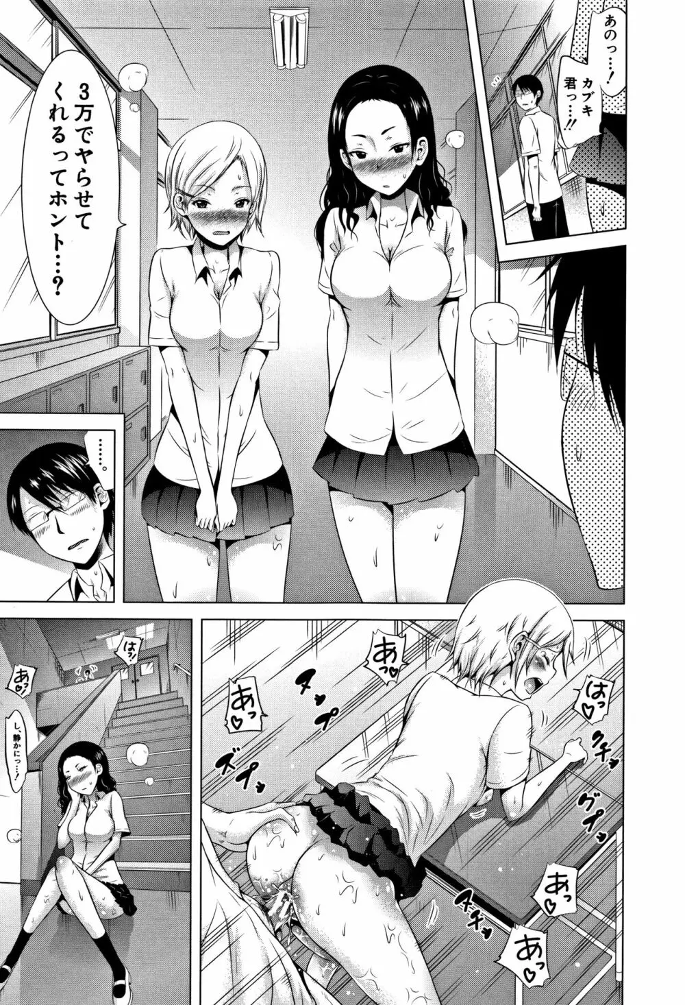 ラブメア♡ 上 + 12P小冊子 Page.156