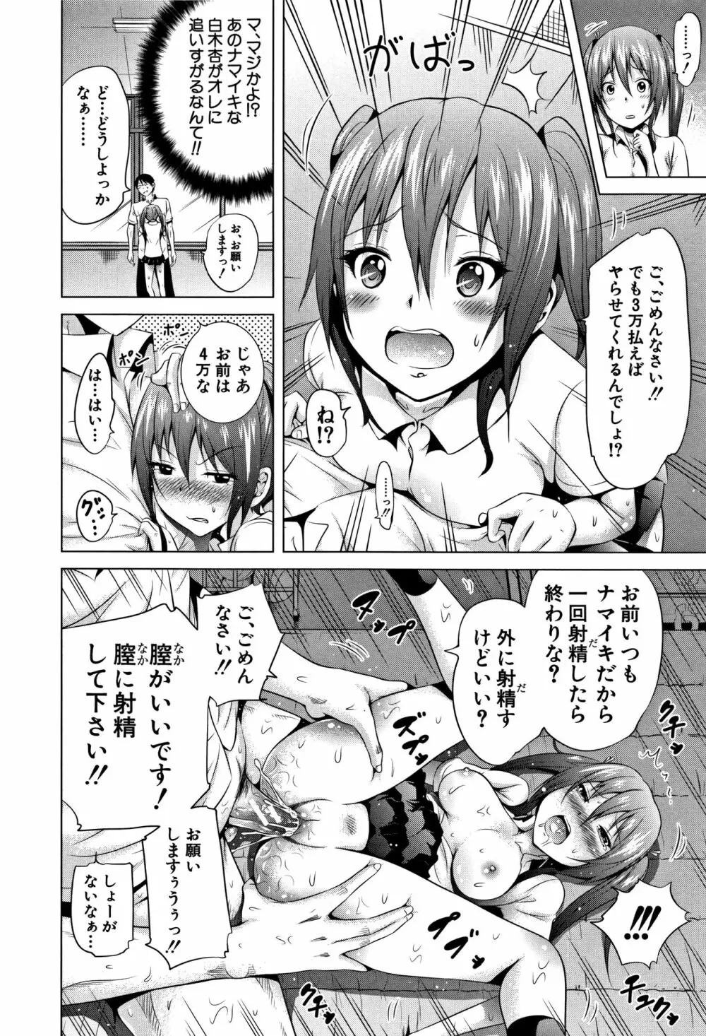 ラブメア♡ 上 + 12P小冊子 Page.159