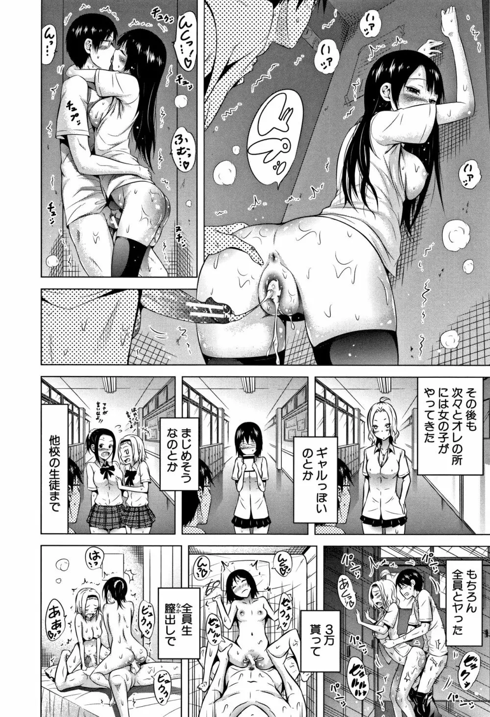 ラブメア♡ 上 + 12P小冊子 Page.163