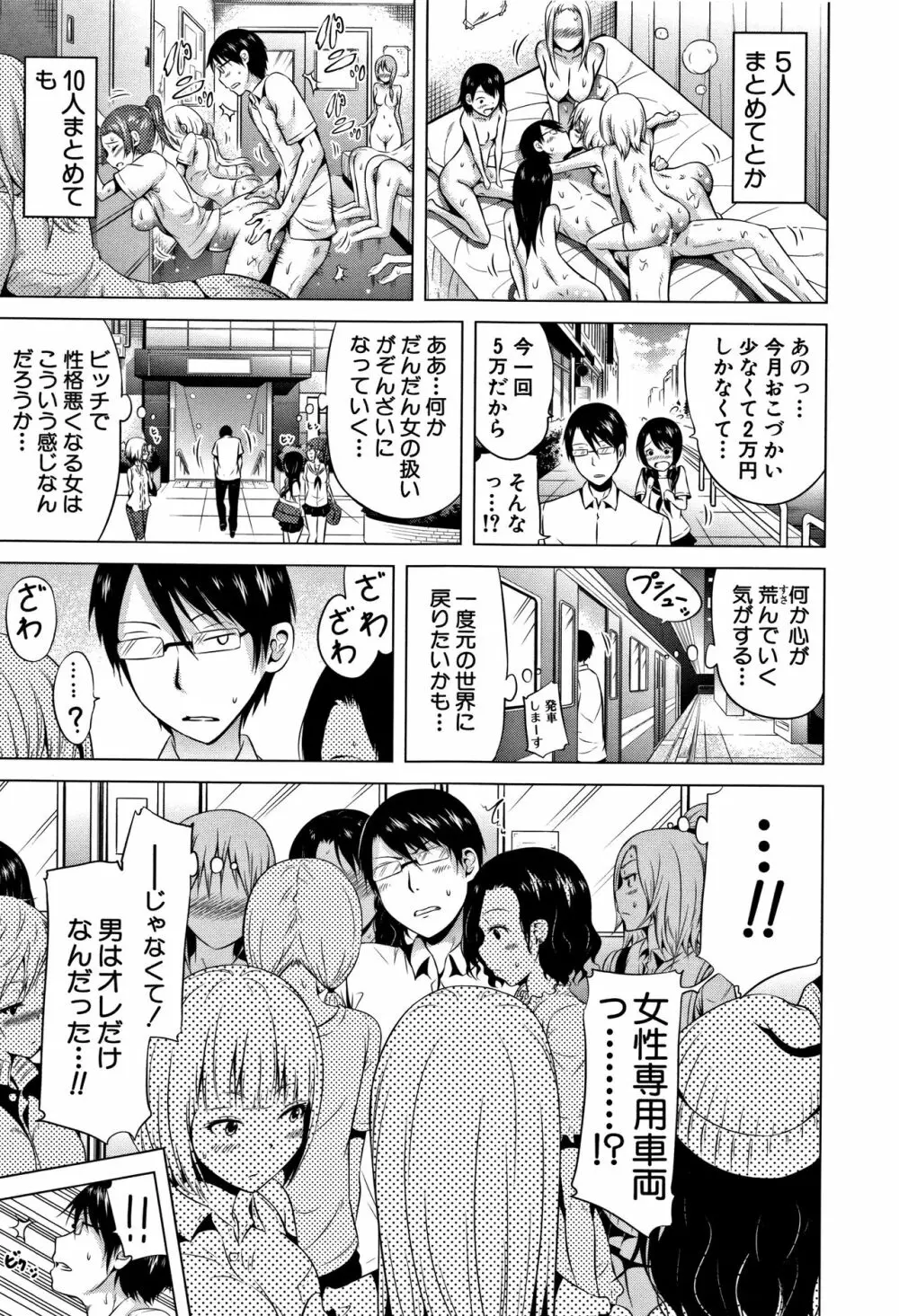 ラブメア♡ 上 + 12P小冊子 Page.164