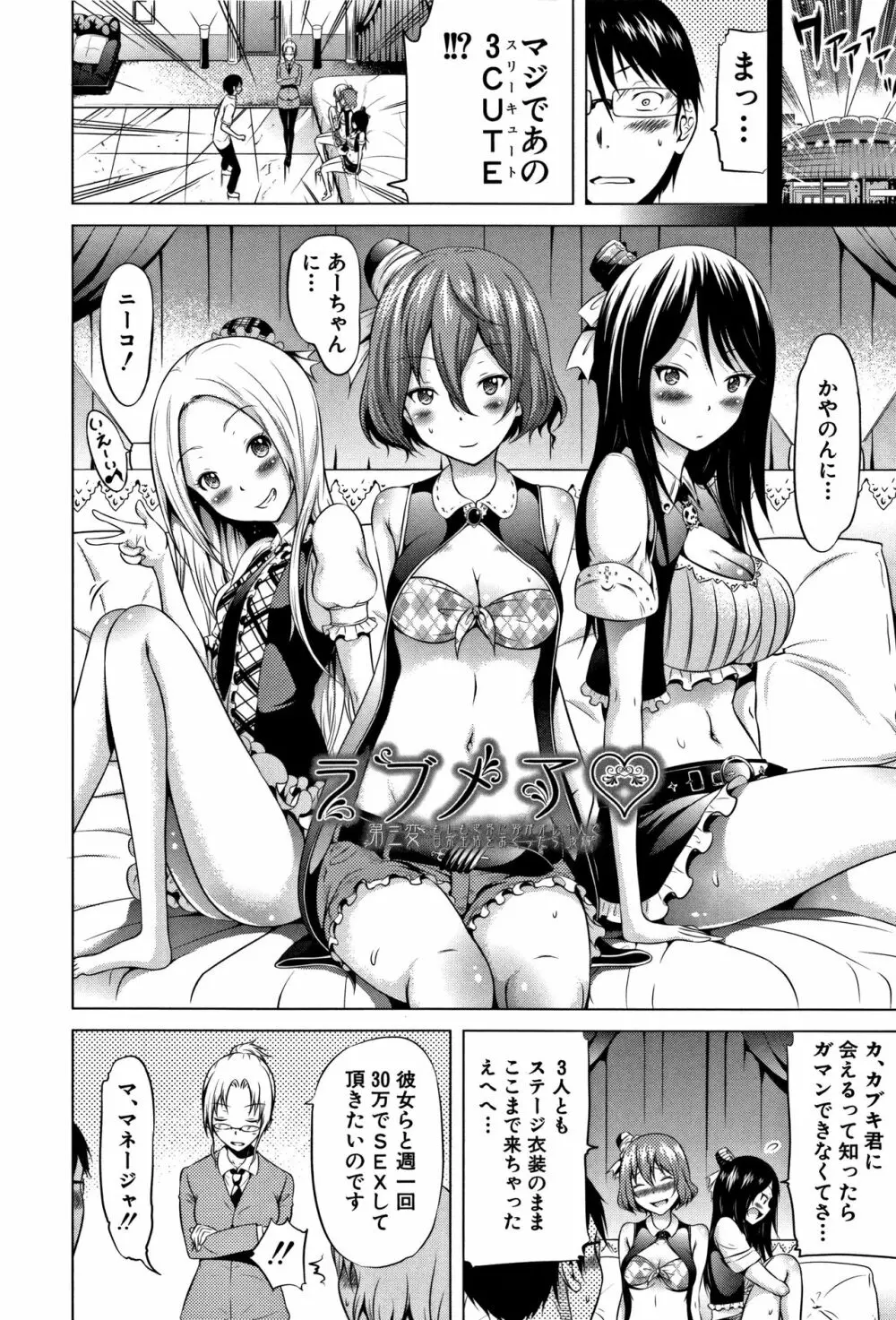 ラブメア♡ 上 + 12P小冊子 Page.175