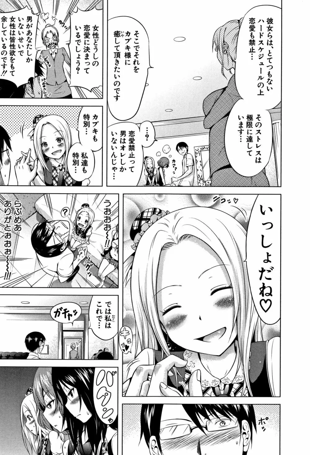 ラブメア♡ 上 + 12P小冊子 Page.176
