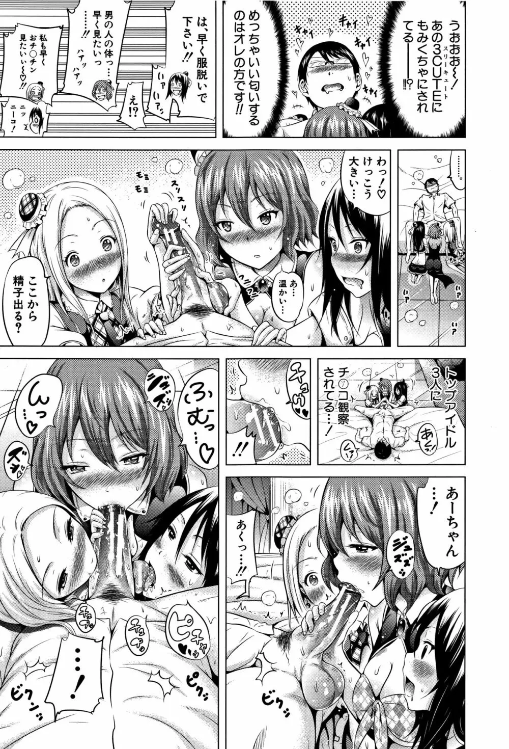 ラブメア♡ 上 + 12P小冊子 Page.178