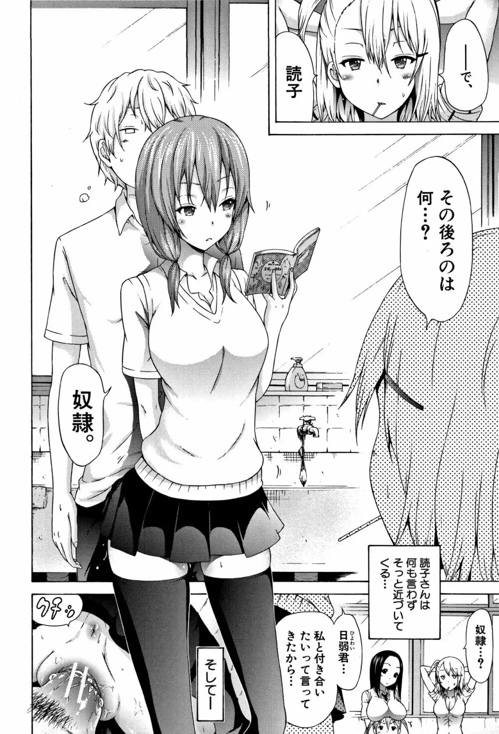 ラブメア♡ 上 + 12P小冊子 Page.199